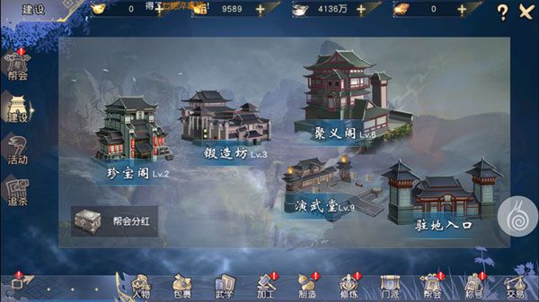 帮会玩法配图2
