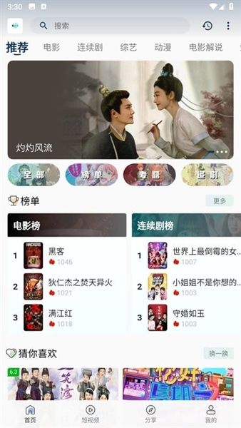 追剧猫1