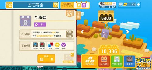方石寻宝,收集方石及锻造材料