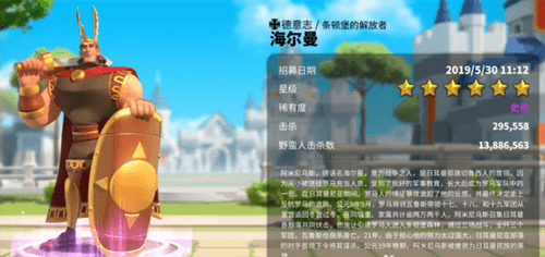 万国觉醒海尔曼技能怎么升级