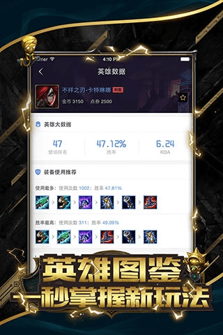 LOL掌游宝1