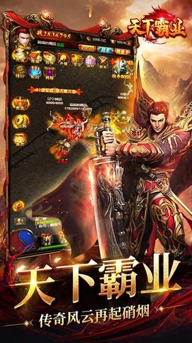 天下霸业礼包大全