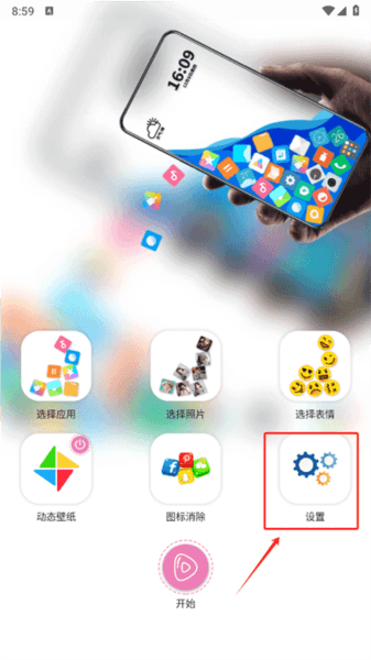 滚动图标11
