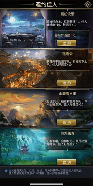 游戏特色配图1