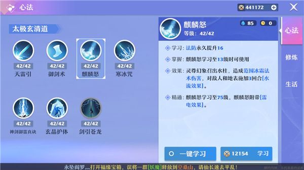青云职业介绍及攻略配图2