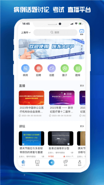 医东1