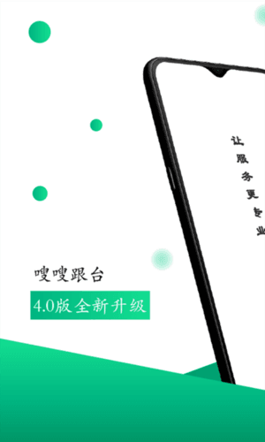 嗖嗖企业版app软件特色