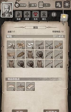 净化驱散攻略配图2