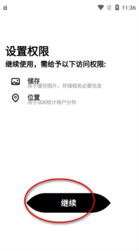 鸡音盒Lite版app下载最新版 鸡音盒Lite使用说3