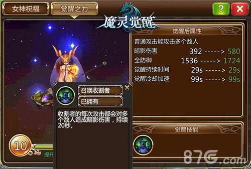 魔灵觉醒法师觉醒技
