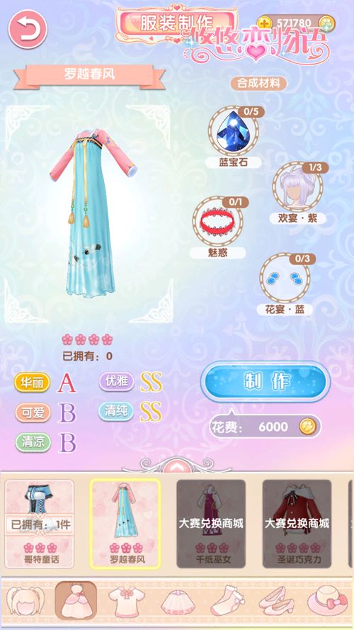 悠悠恋物语3