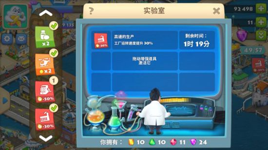 快速完成成就攻略配图4