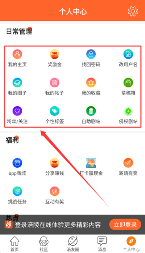 使用教程配图5