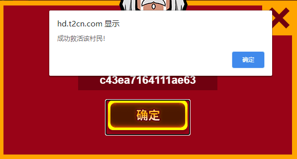 街头篮球3