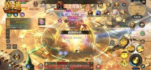 魔域口袋版2
