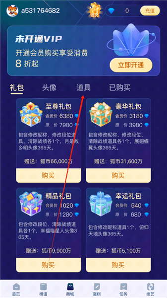 怎么改名配图2