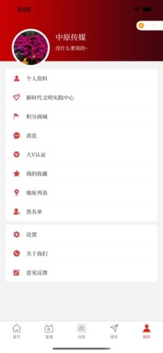 云上杞县客户端最新版图片3