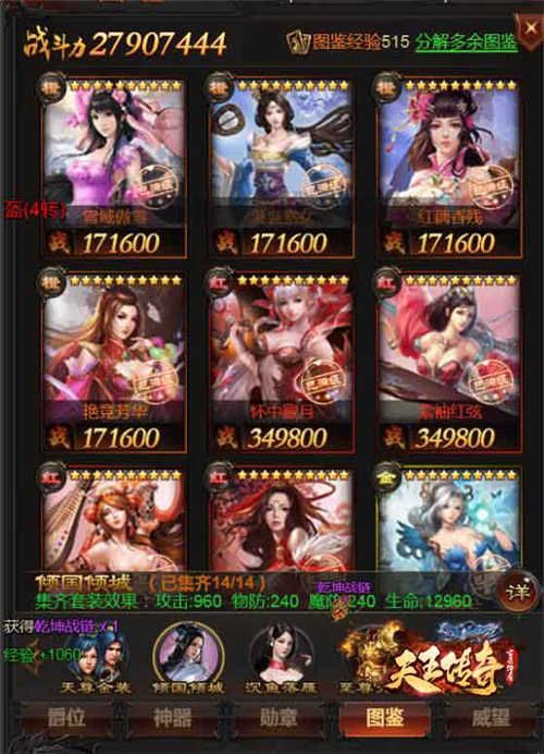 天王传奇-古云传奇5