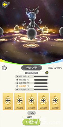 一起来捉妖合体进阶玩法攻略