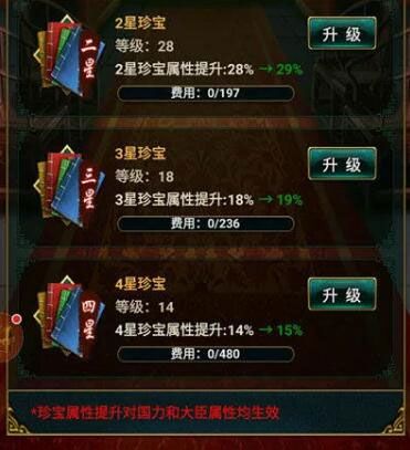 新手攻略配图3