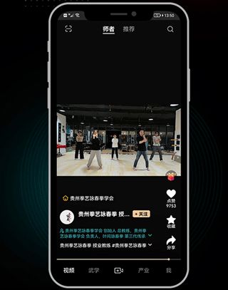 武学汇app软件特色