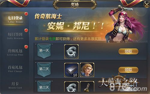 大航海之路游戏截图5