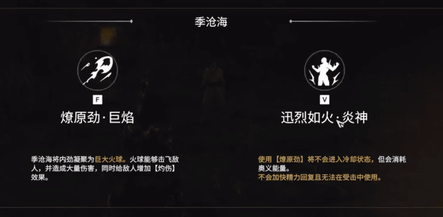 永劫无间英雄技能怎么用的 永劫无间英雄技能怎么用的