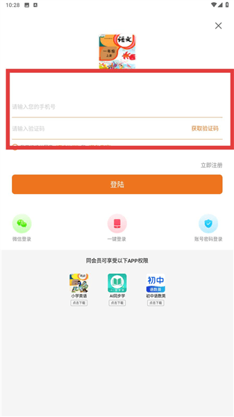 怎么进入配图2