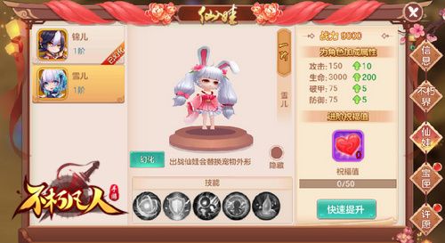 不朽凡人4