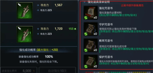 游戏攻略配图2