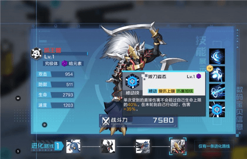数码宝贝新世纪凯王兽厉害吗5