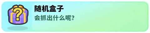 道具攻略配图5