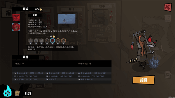 游戏攻略配图3
