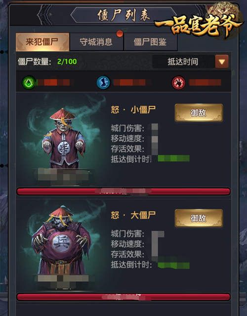 《一品官老爷》大战僵尸秘籍泄露,丰厚击杀奖励等你领! 《一品官老爷》大战僵尸秘籍泄露,丰厚击杀奖励等你领!