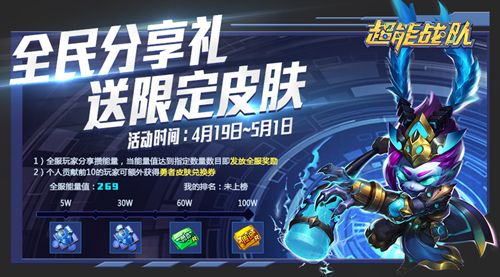 超能战队5