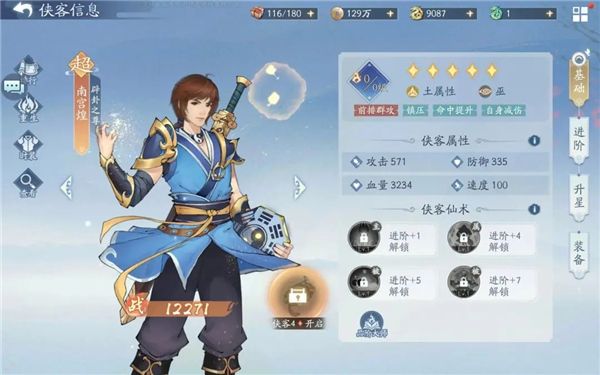 阵容推荐配图6