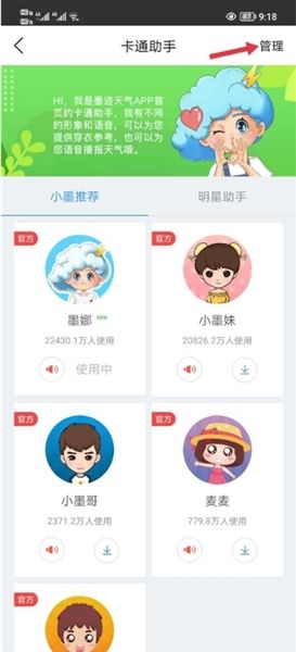 怎么设置闹钟播报配图2