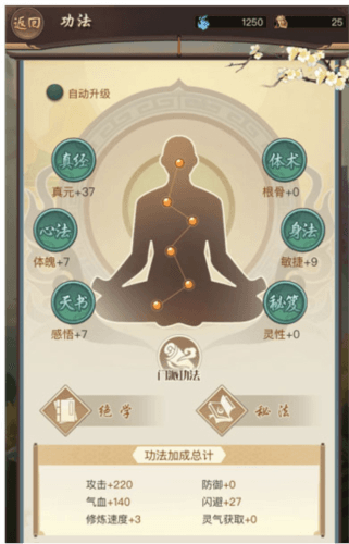 逍遥修真国际版