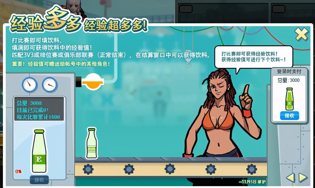 街头篮球9