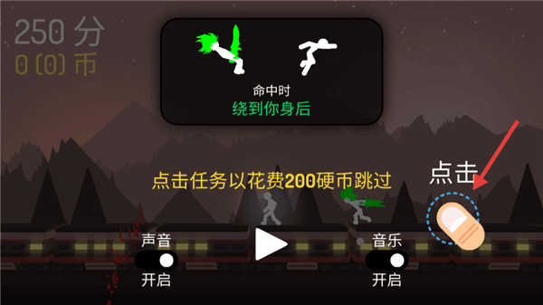 游戏游玩配图2