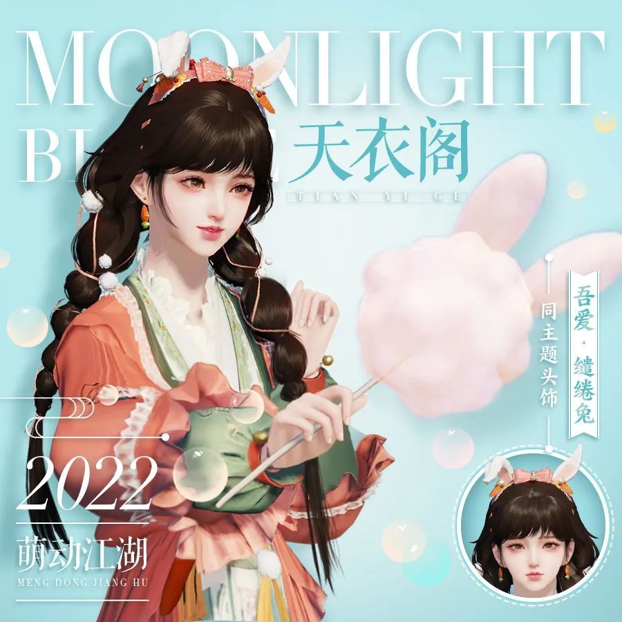 天刀手游8