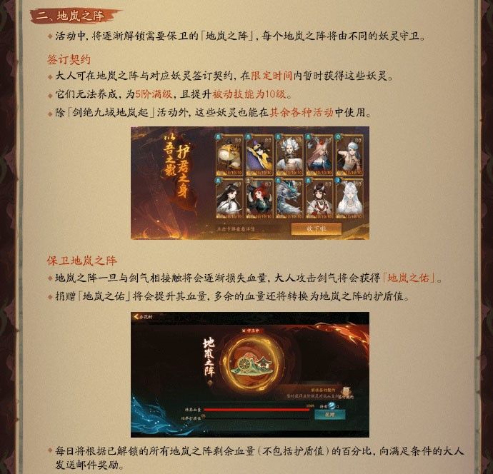 限时体验五阶妖灵 《神都夜行录》三周年庆典即将来袭! 限时体验五阶妖灵 《神都夜行录》三周年庆典即将来袭!