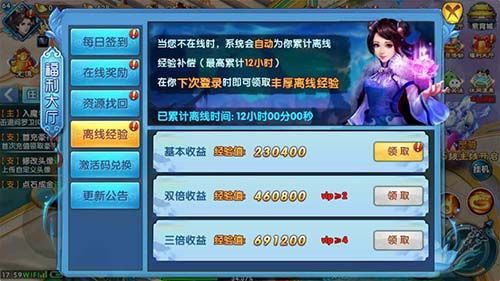 紫青双剑宣传图3