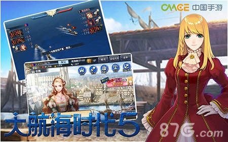 《大航海时代5》计费删档测试开启3
