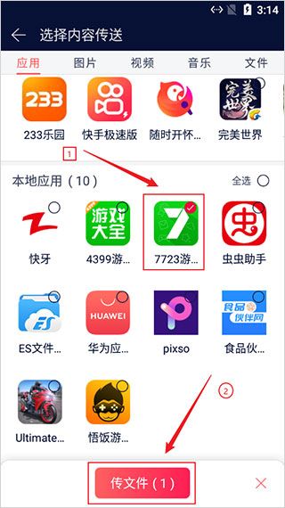 快牙解锁会员版应用介绍10