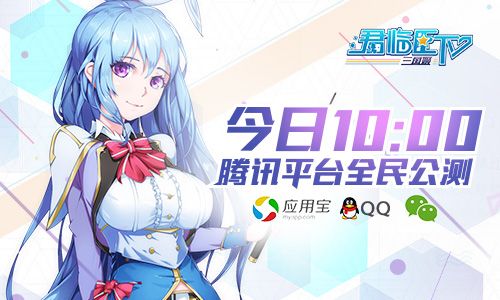 君临臣下三国姬