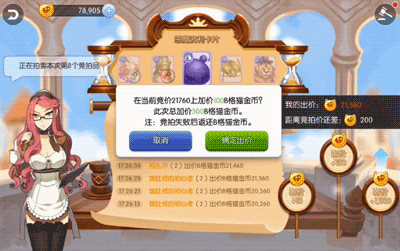 RO手游首次拍卖盛会12.29晚举行,共同见证孤品花落谁家! 仙境传说RO:守护永恒的爱3