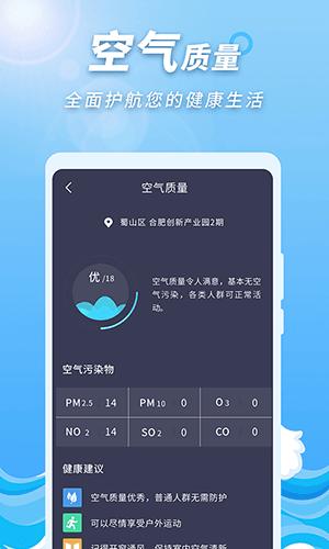 极极速天气预报最新版