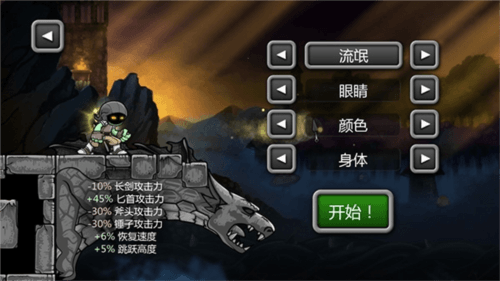 魔法狂暴无限金币版角色介绍4
