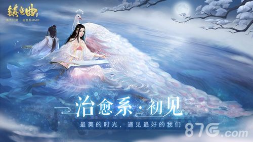 新资料片正式上线,全新职业殊音登场